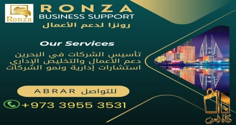 شركة لونزا لدعم الاعمال